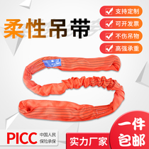 National standard industrial flexible sling lifting soft lifting belt crane tree hanging special double buckle sling 1 2 3 5 10 tons