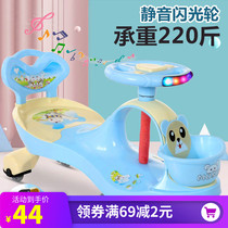 Childrens twist car mute universal wheel baby anti-rollover adults can sit slippery swaying and sliding slippery car