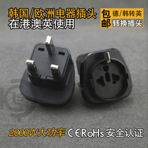 National Korean electrical appliances in Hong Kong and Macao use German to British conversion plug socket European standard plug conversion