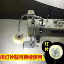 Computer flat sewing machine accessories Work led with magnet lighting Clothes car energy-saving lamp Flat car lamp Machine tool lamp New