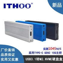 USB to NVME all aluminum TYPEC3 1 mobile hard disk box ASM2362 Xiangshuo M 2 NGFF protocol