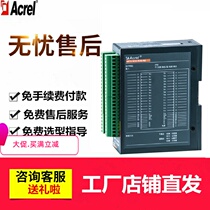 Special price Ancori direct sales ARTU-K8 8-way switching volume acquisition device with RS485 communication time recording