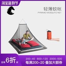 SEATOSUMMIT outdoor hotel travel simple mosquito net Ultra-lightweight portable encrypted thickened mosquito net SINGLE outdoor