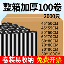 FCL 100 rolls of black thickened garbage bags for hotels and hotels large commercial home office packaging wholesale