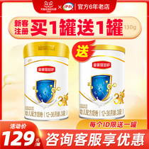 Special offer for new guests Elykin Crown Cherished 3 paragraphs 405g Official generic of formula for infants and young children