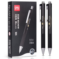 Derrill quick-drying gel pen quick-drying press gel pen high school fast-drying pen quick-drying refill business office pen signature black 0 5 quick-drying bullet sign pen student writing