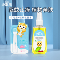  Little Raccoon childrens mosquito repellent toilet water Honeysuckle baby baby Antipruritic spray solution to prickly heat water bottle