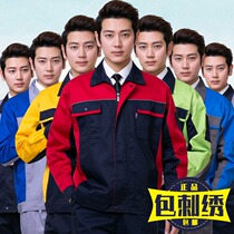 Spring and autumn factory workshop work clothes suit mens wear-resistant auto repair factory clothing Labor insurance clothing Site construction tooling customization