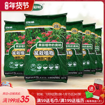 Nutritious soil Hongyue Fallmaker Universal 28L * 5 pack media courtyard balcony potted flower-growing breathable volume vendor