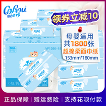 Can heart soft Super cotton soft paper paper full box 18 packs of household 3 layers 300 pieces of maternal and child use wet water facial towel wipe paper