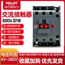 Delixi ac contactor CJX2s 3210 3201 220v 380v 32A Ann leader