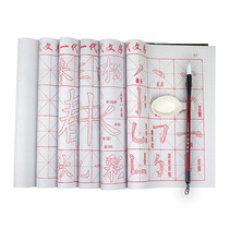 Yan body quick-dry characters beginner brush calligraphy paper water to write copybook imitation rice paper can be repeatedly written strokes paste dipped in water