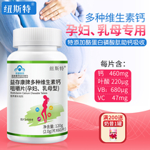 Newst pregnant women calcium tablets in the second trimester of pregnancy multivitamin calcium chewable tablets for pregnant women early and late lactation