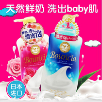 Japan imported cow brand cow cow milk alkali milk shower gel body wash long-lasting fragrance moisturizing 550ml