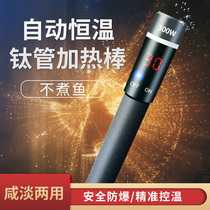 Fish tank heating rod Automatic constant temperature aquarium Tropical fish heating rod Small explosion-proof power saving heater High power