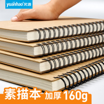 Kindergarten children 8 Open thick hard case coil sketchbook students 16k art students special sketchbook A4 hand drawn blank drawing book 8K sketching paper sketching paper mark pen drawing paper