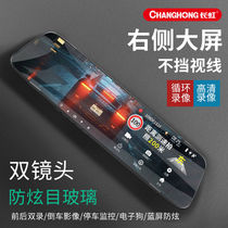 Changhong HD night vision driving recorder Dual lens parking monitoring Reversing image Electronic dog speed measuring machine