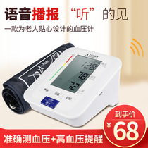 Sphygmomanometer Home Elderly Arm Automatic High Precision Electronic Sphygmomanometer Measuring Instrument Pressure Meter Medical