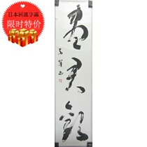 Japan returned to the old calligraphy and painting of the Qing Dynasty the Republic of China Dongya Paper Wanli Road Calligraphy Works Painting Heart Collection