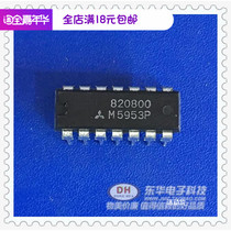 M5953P M5953 physical shooting IC integrated circuit DIP14 physical store original imported spot