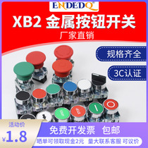 XB2 metal push button switch self-reset small mushroom head emergency stop 22mm knob key start point power supply