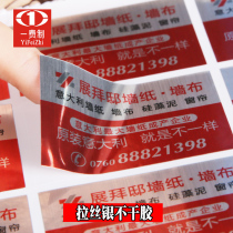 Self-adhesive printing logo sticker Two-dimensional code sealing sticker custom PVC transparent label brushed silver trademark custom