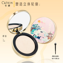 Katine Chunjiang Moonlit Night High-gloss repair plate powder brighten skin tone Nose shadow shadow Side shadow fairy glitter powder woman