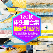 Decorative painting core HD Gallery Modern Nordic abstract banner bedside painting oil painting electronic picture design material