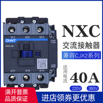 Zhengtai NXC-40 Kunlun AC contactor 40A2203801 open 1 closed instead of compatible with CJX2-4011 upgrade