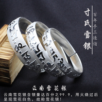 Yunnan Snow Silver Bracelet Six-character True Words Sterling Silver Bracelet S999 Silver Bracelet Dali Lijiang Snow Silver Bracelet