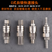 Ruiyi C-type self-locking quick connector Air pipe trachea air compressor joint Pearl nickel plated three fork two fork joint