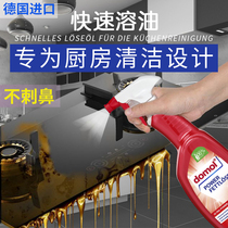 German imported domol range hood cleaning agent does not pungent kitchen stove heavy oil stains remove artifact