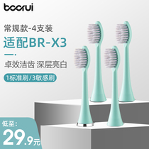 (4 pcs)Compatible Primus BR-X3 electric toothbrush head original replacement brush head DuPont soft brush head