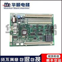 Xinshida Guangday Communication Board SM-02-D Xinshida Main Board Elevator Car Command Board Extended Edition Original
