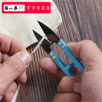 Zhang Xiaoquan scissors scissors thread scissors yarn scissors household U-shaped spring scissors small tailor scissors