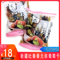 Centennial tree colorful raisins Xinjiang Turpan seedless raisins dried fruit weighing 500g small packaged food