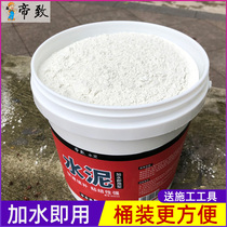 White cement White waterproof quick-drying wall repair wall toilet fixed household tile hook caulking agent