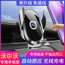 Volvo xc60 s90 v90 s60 decoration car mobile phone holder navigation frame dedicated wireless charging