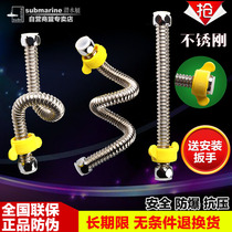 Submarine hose hot and cold 304 stainless steel 4 points water heater toilet water inlet soft connection water Bellows