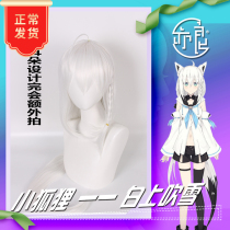 (also Leung) spot vtuber small fox white with snow cosplay wig ears