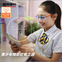 Mingyue HD lens 1 56 progressive multifocal fatigue myopia lens students with glasses myopia resin sheet