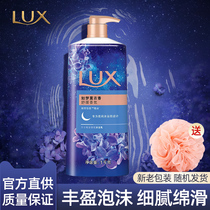 Lux shower gel liquid milk like a dream Yuxiang lasting fragrance official flagship store moisturizing and moisturizing autumn and winter