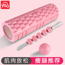 Foam axis Muscle relaxation yoga Mace Thin leg massager Roller roller roller roller Fitness Langya stick roller