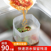 Kitchen sink garbage filter self-discrete sewer wash basin leftovers dry and wet separation of asphalt mesh filter bag