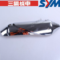 SYM Xiamen almond 3-sun locomotive Zhonghua T1 XS150-11A exhaust pipe anti-scalding and cover silencer protective heat cover