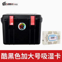 Ruima moisture-proof box dry mildew-proof box photographic equipment SLR camera lens sealed storage box large R21