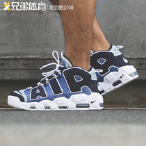 Brother Sports Nike Air More Uptempo Big AIR Denning Pippen CJ6125-100