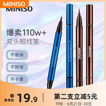 MINISO name Genesis Double head extremely thin eye line liquid pen waterproof not easy to faint and not easy to decolour gel pen beginners