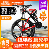  Shanghai permanent brand folding mountain bike adult adult mens single variable speed portable lightweight shock absorption off-road racing