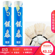 1 tube Yintai 555 Badminton Tailai Training Match Ball Y5 Badminton Resistant 12 Duck Hair Ball